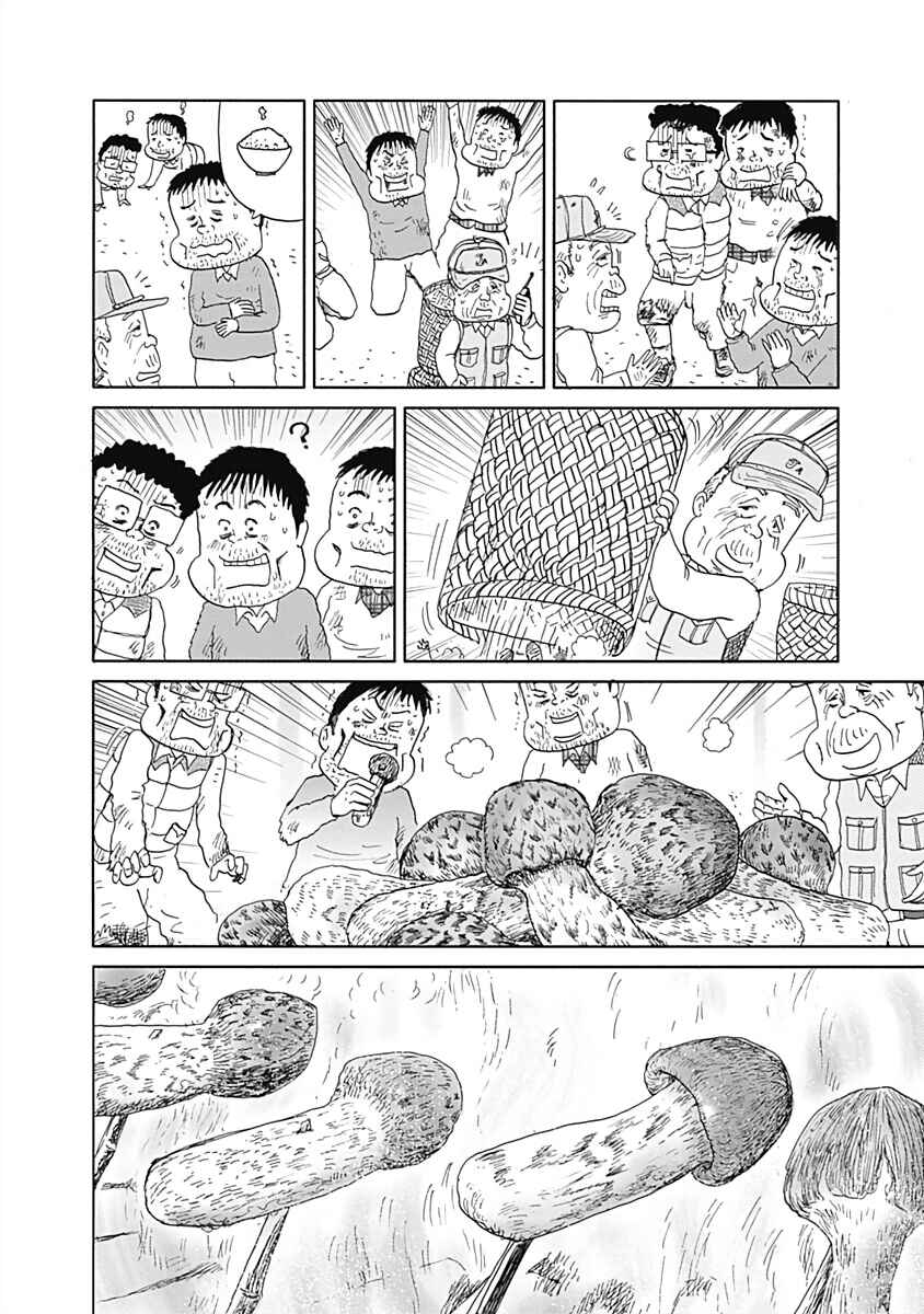 Page 4 Chapter 22 Happiness Meal