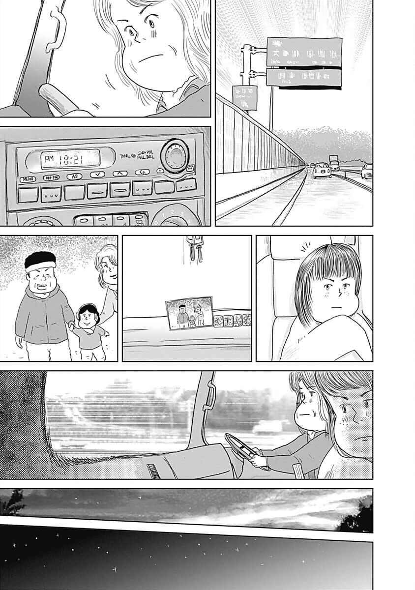 Page 3 Chapter 29 Happiness Meal
