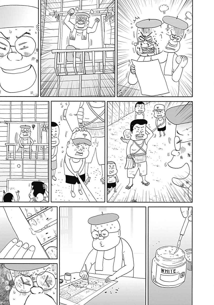 Page 3 Chapter 20 Happiness Meal