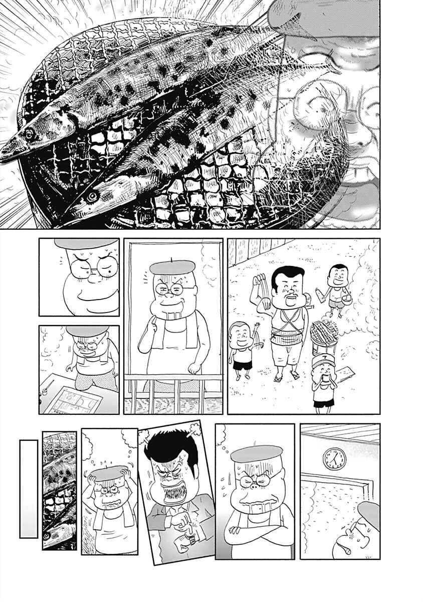 Page 5 Chapter 20 Happiness Meal