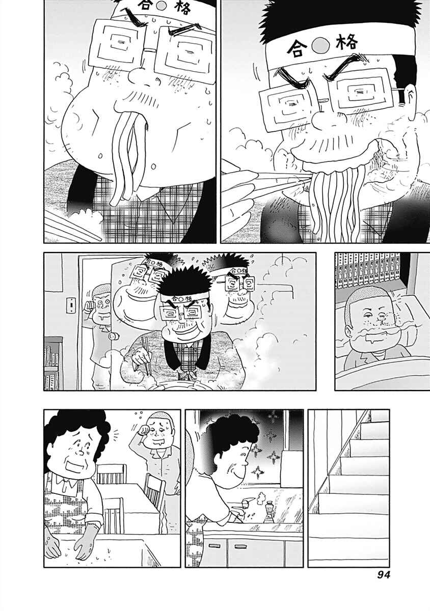 Page 4 Chapter 25 Happiness Meal