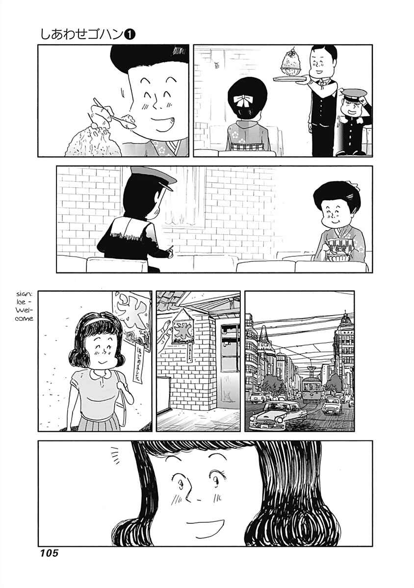 Page 3 Chapter 12 Happiness Meal