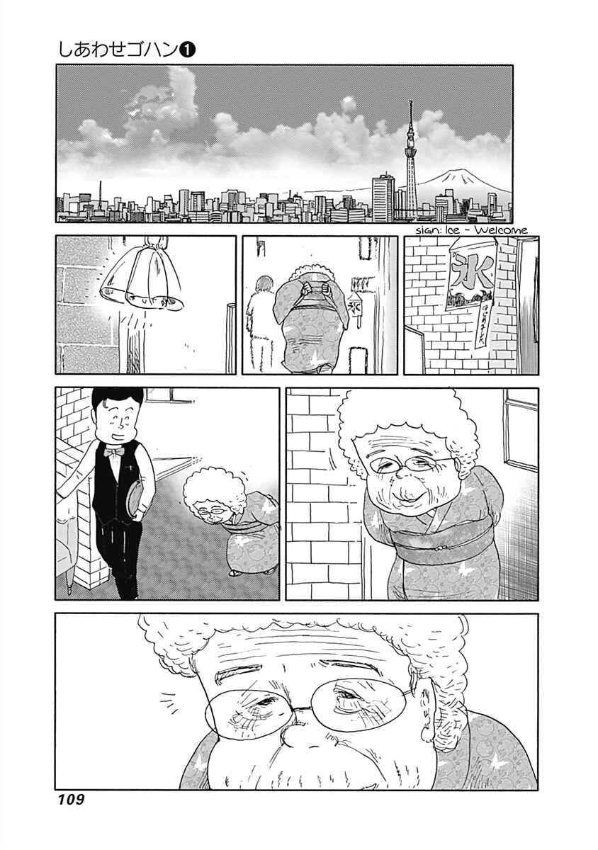 Page 7 Chapter 12 Happiness Meal