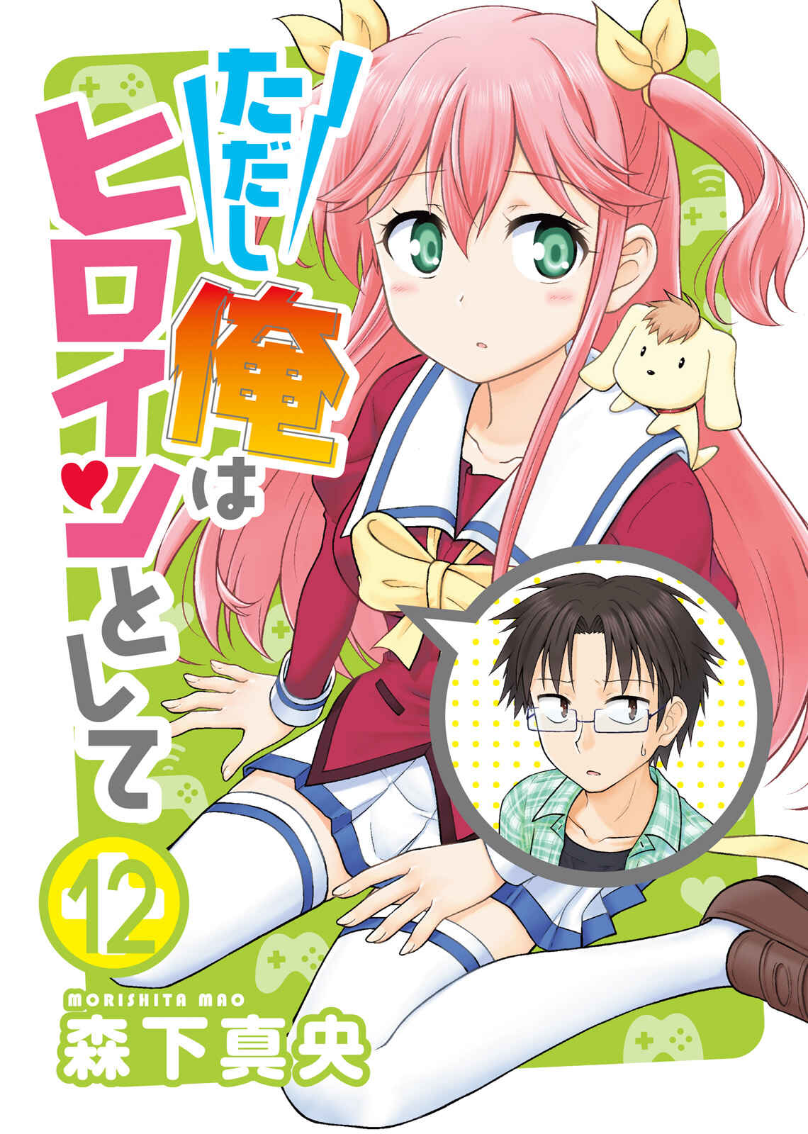 Page 1 Chapter 12 Tadashi Ore wa Heroine Toshite
