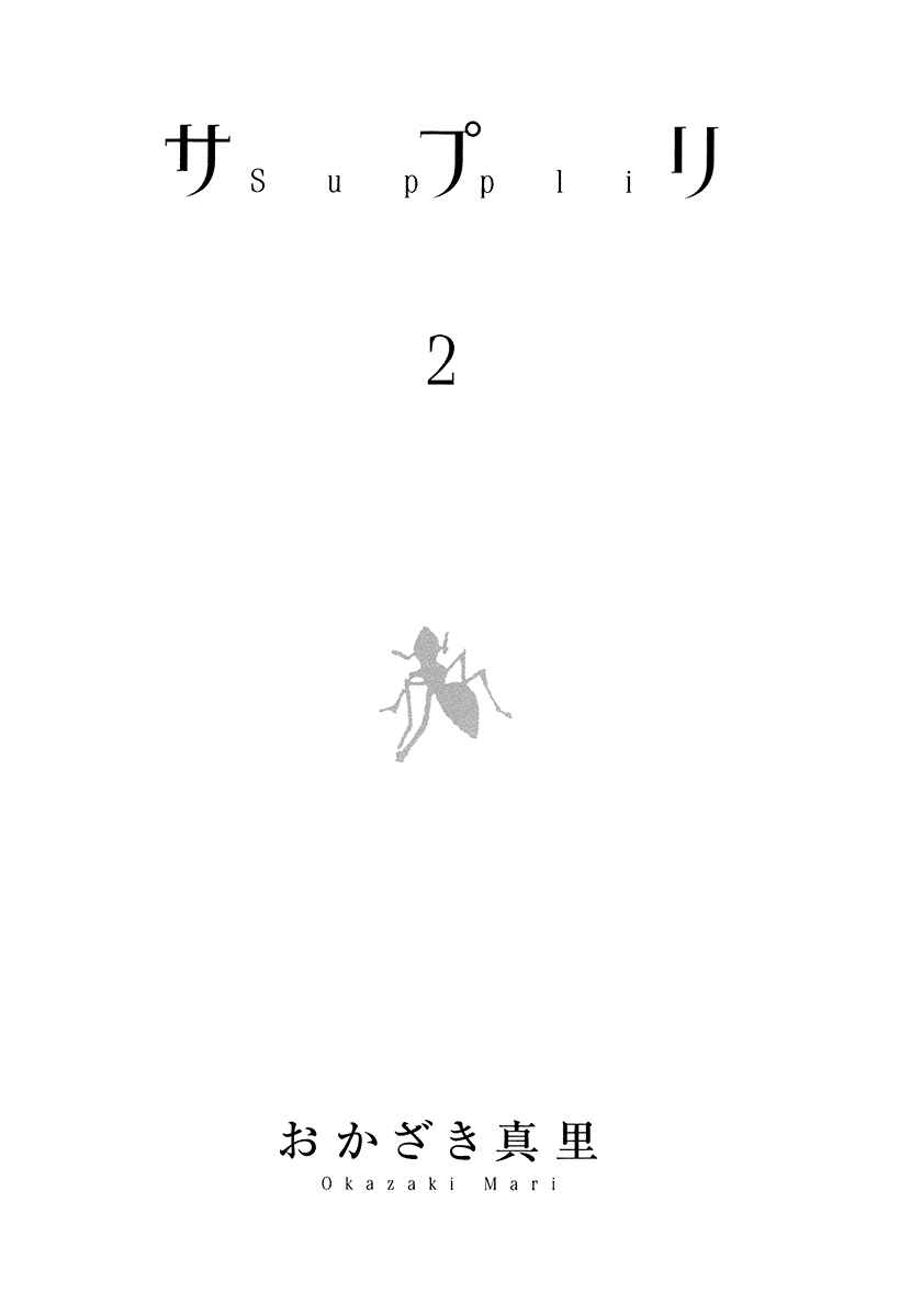Page 7 Chapter 7 Suppli