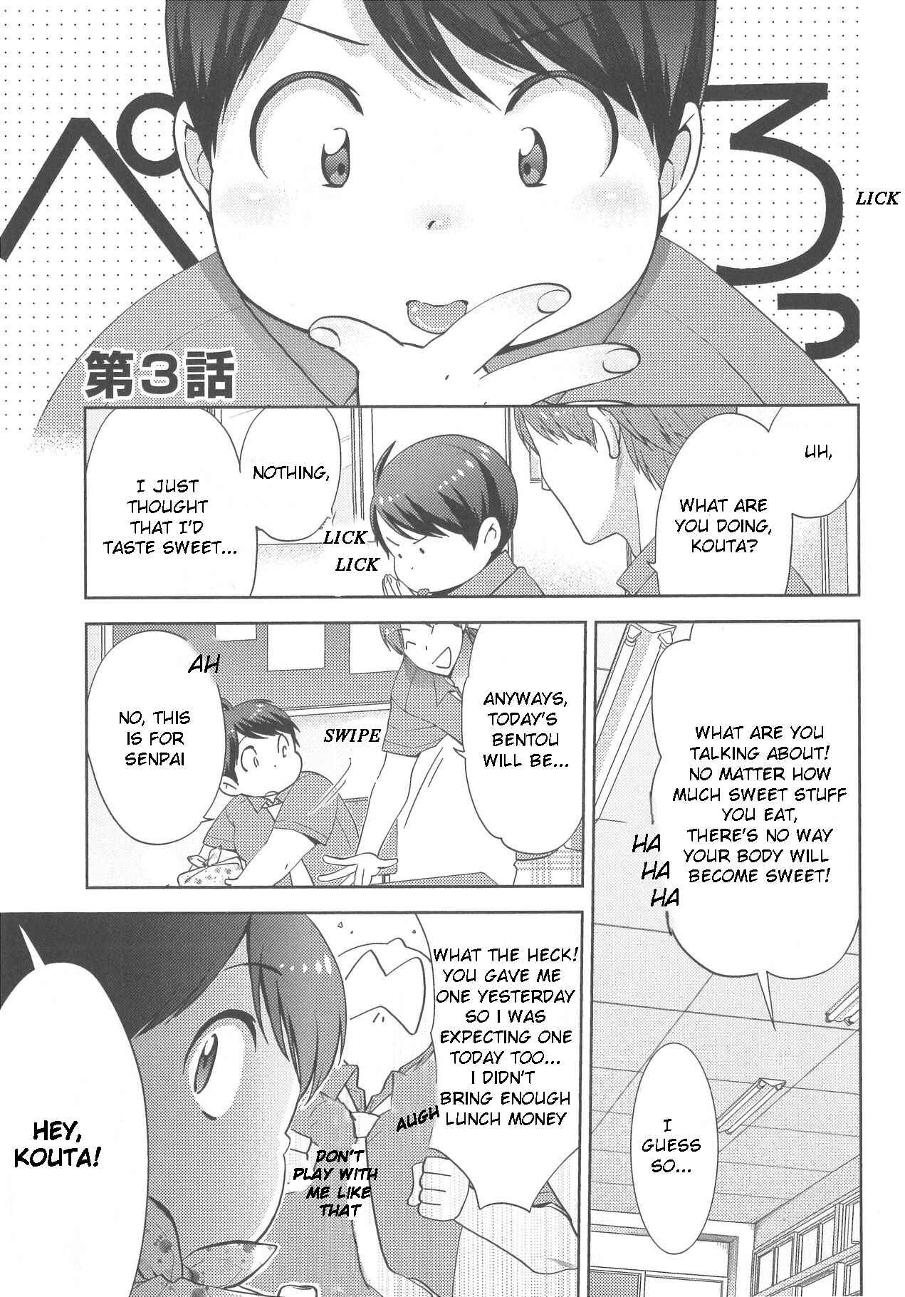 Page 1 Chapter 3 Deri Pocha - Yajuu no H na Gohan - Egaki Oroshi Mana Paper Zuke