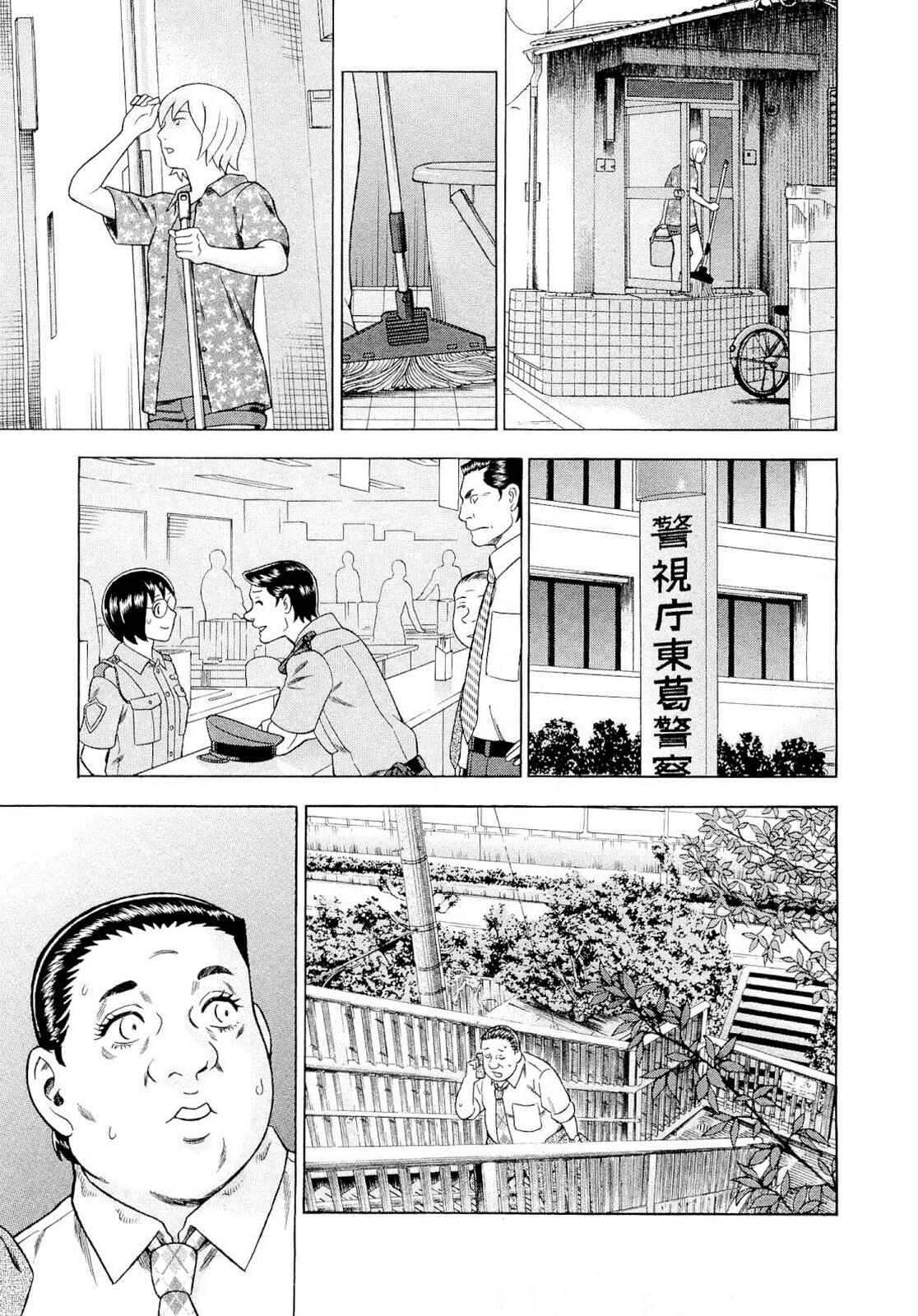 Page 21 Chapter 93 Crime and Punishment: A falsified romance