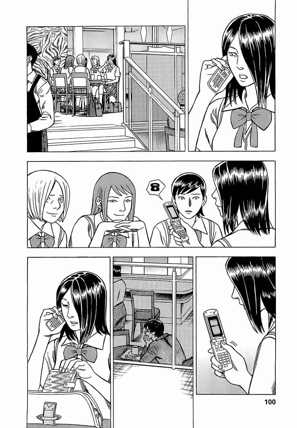 Page 4 Chapter 5 Crime and Punishment: A falsified romance