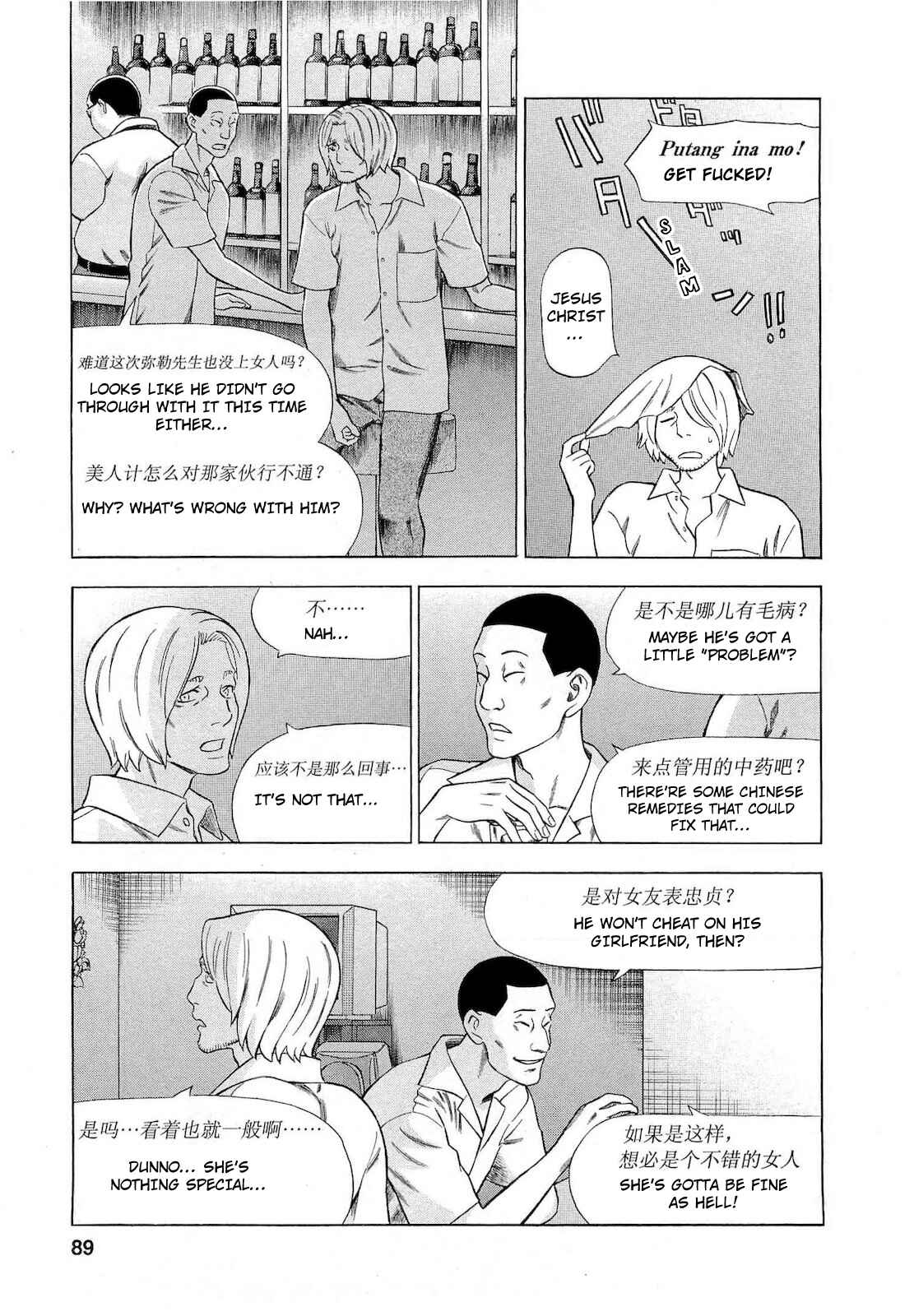 Page 3 Chapter 68 Crime and Punishment: A falsified romance