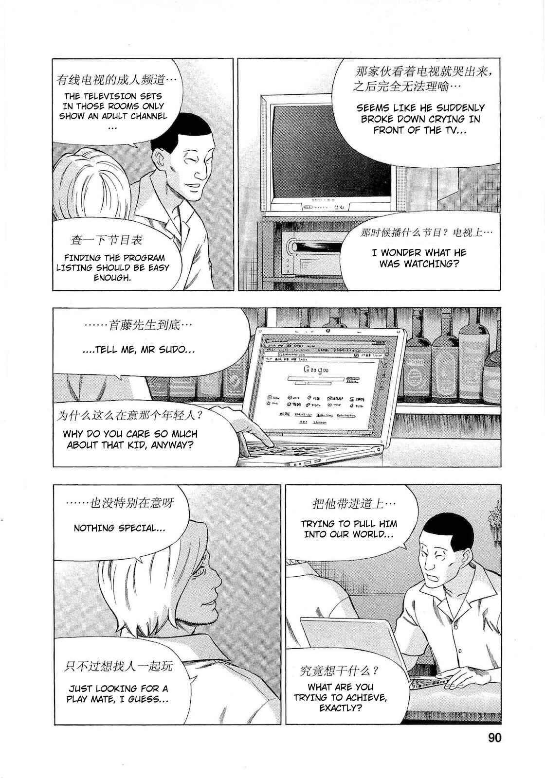 Page 4 Chapter 68 Crime and Punishment: A falsified romance