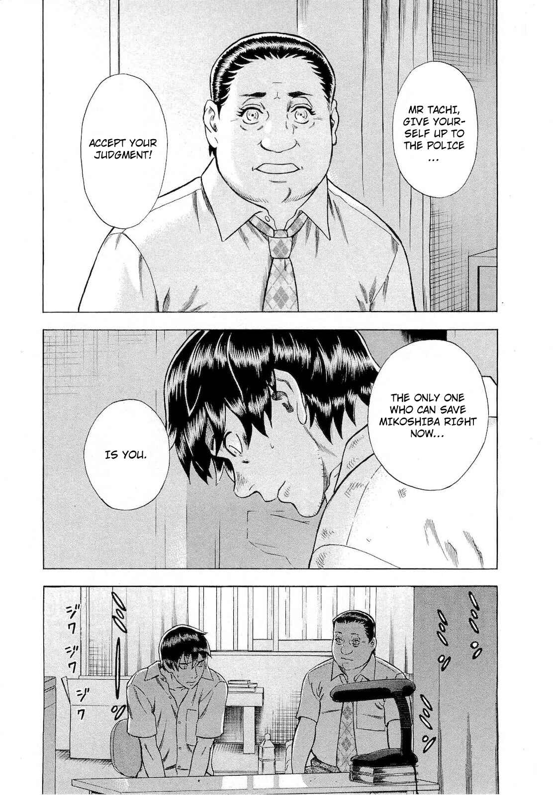 Page 7 Chapter 71 Crime and Punishment: A falsified romance