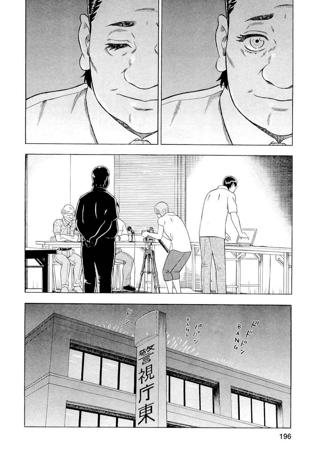 Page 12 Chapter 92 Crime and Punishment: A falsified romance
