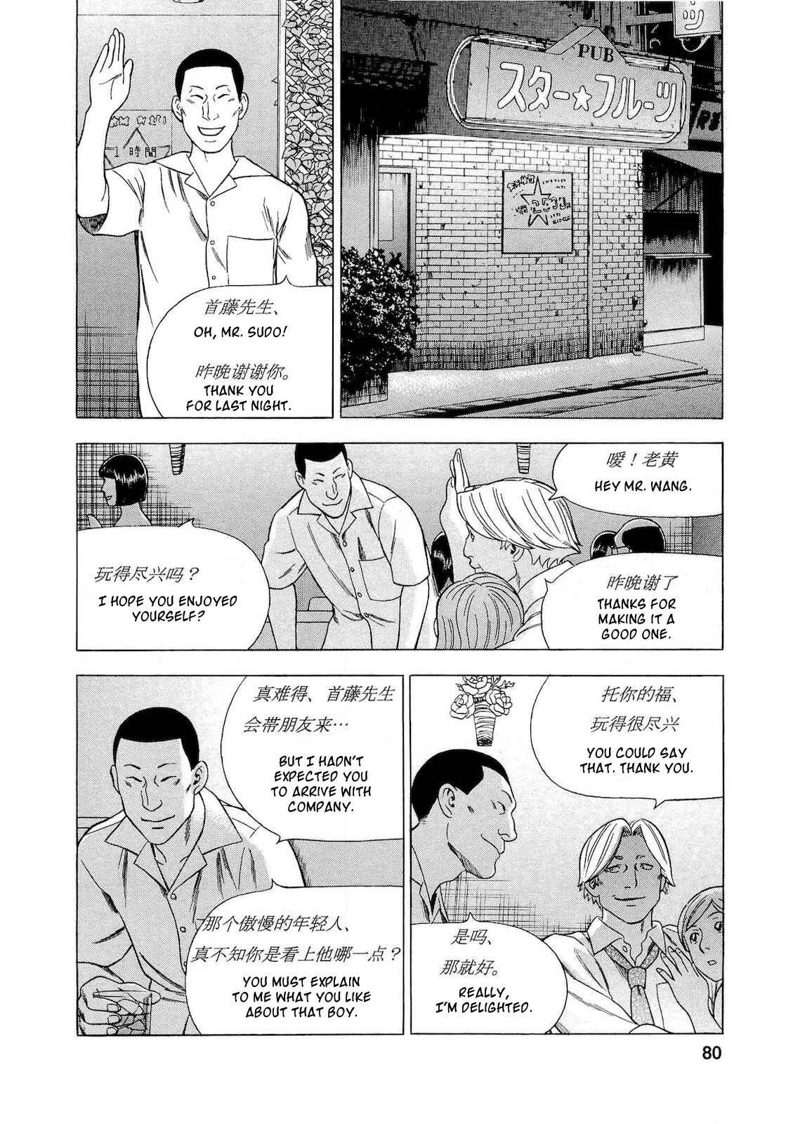 Page 14 Chapter 31 Crime and Punishment: A falsified romance