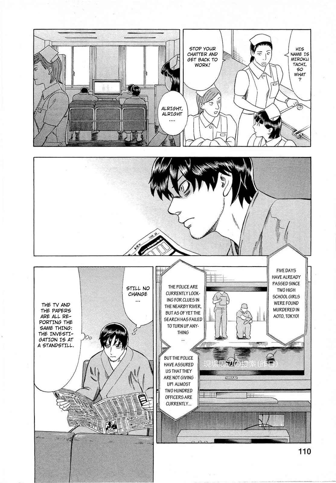 Page 4 Chapter 42 Crime and Punishment: A falsified romance