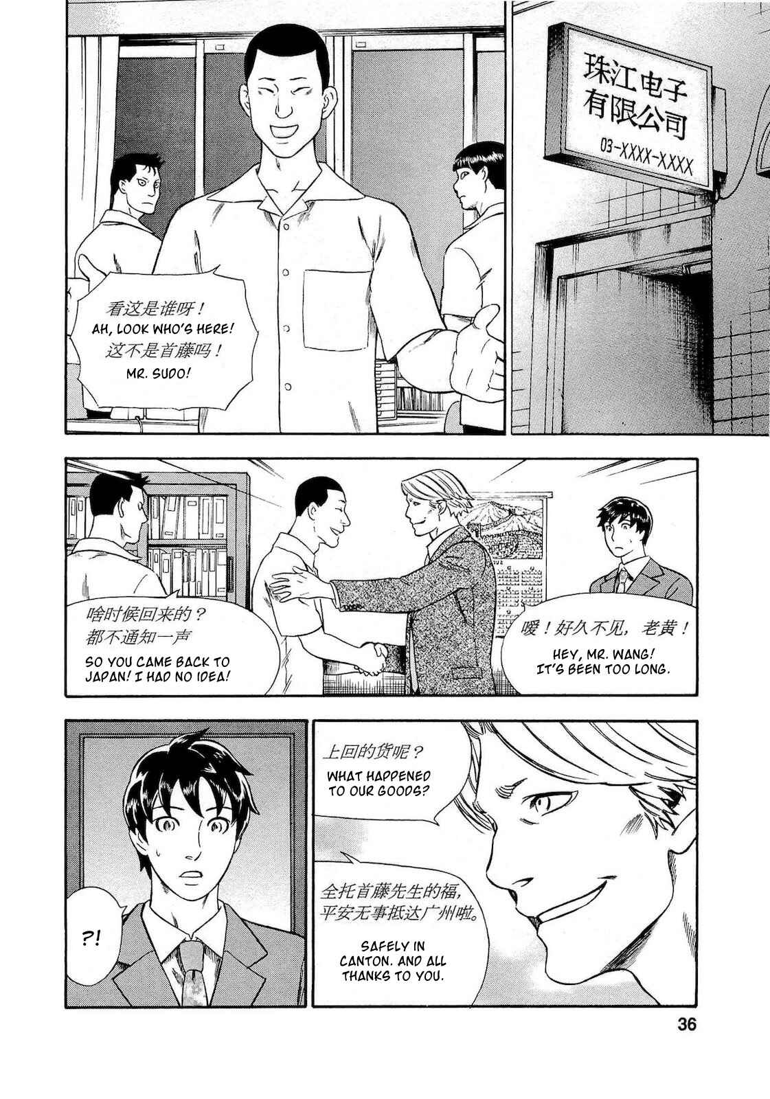 Page 10 Chapter 29 Crime and Punishment: A falsified romance