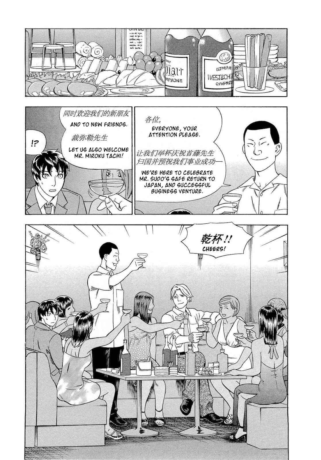 Page 13 Chapter 29 Crime and Punishment: A falsified romance