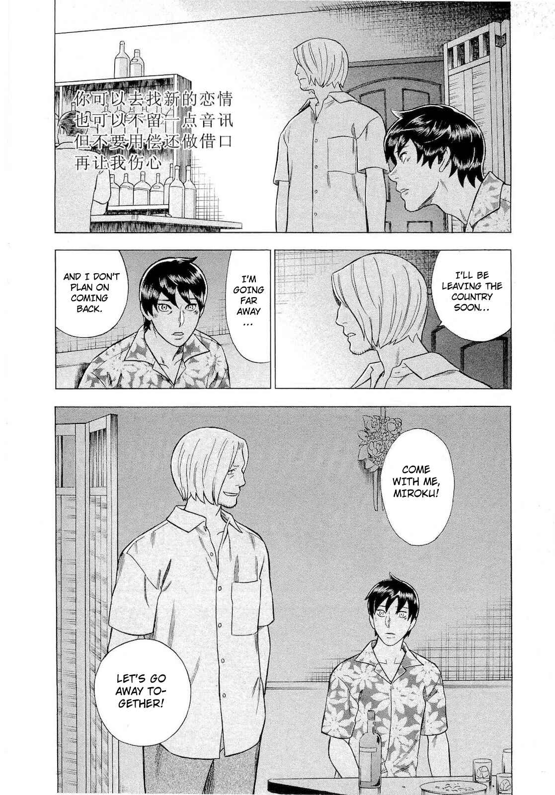 Page 18 Chapter 66 Crime and Punishment: A falsified romance
