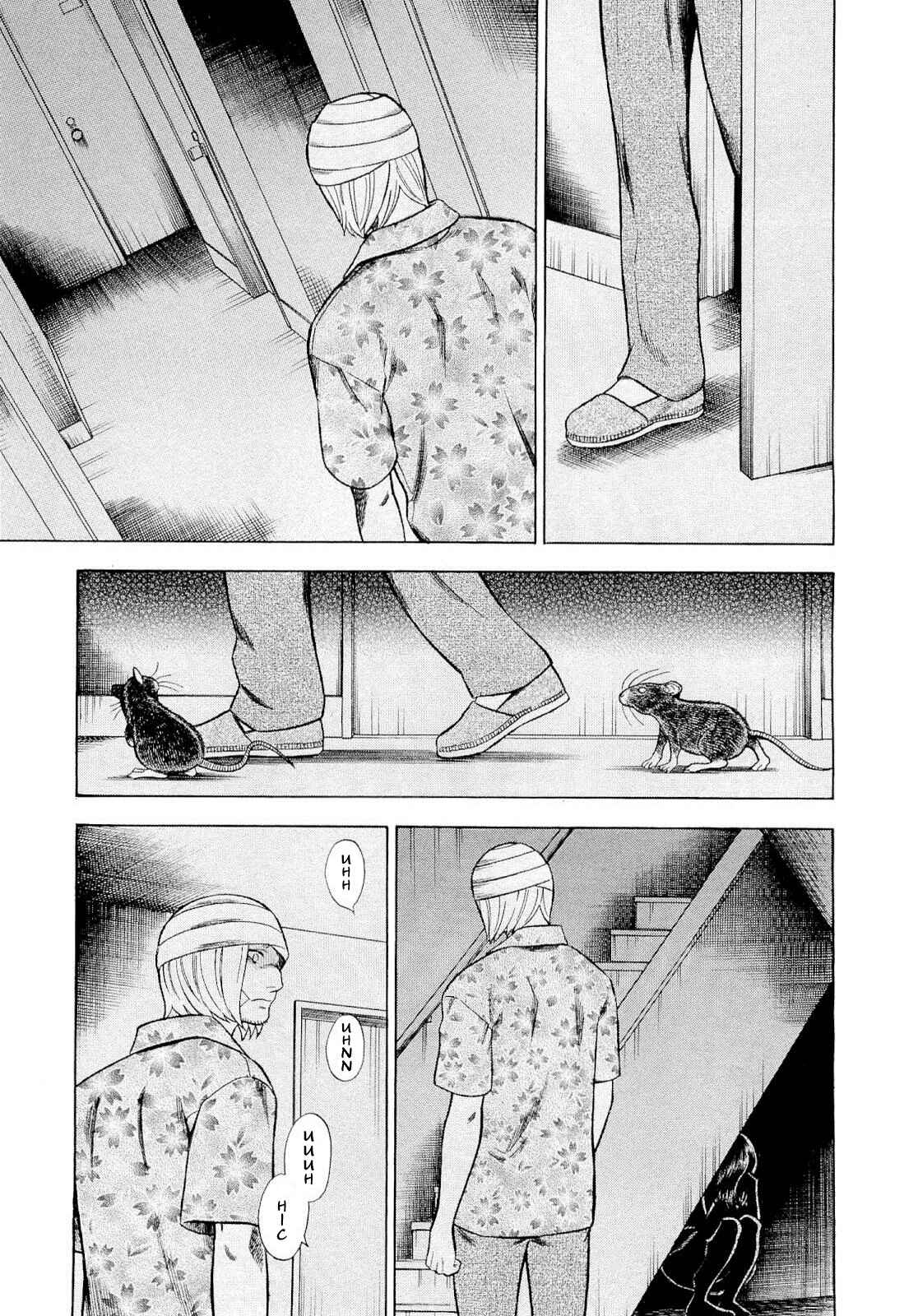 Page 8 Chapter 86 Crime and Punishment: A falsified romance