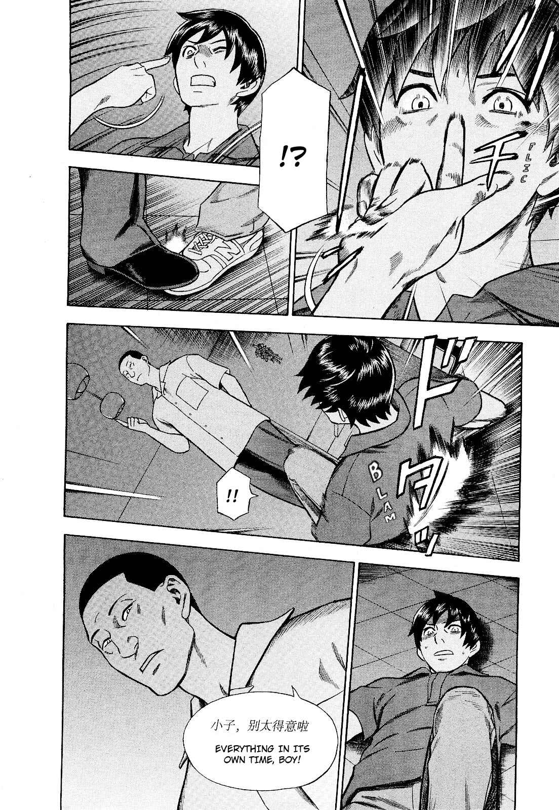 Page 18 Chapter 76 Crime and Punishment: A falsified romance
