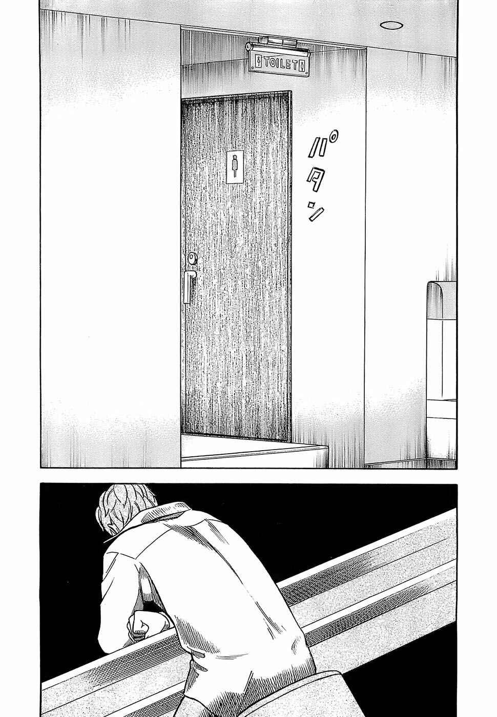Page 14 Chapter 3 Crime and Punishment: A falsified romance