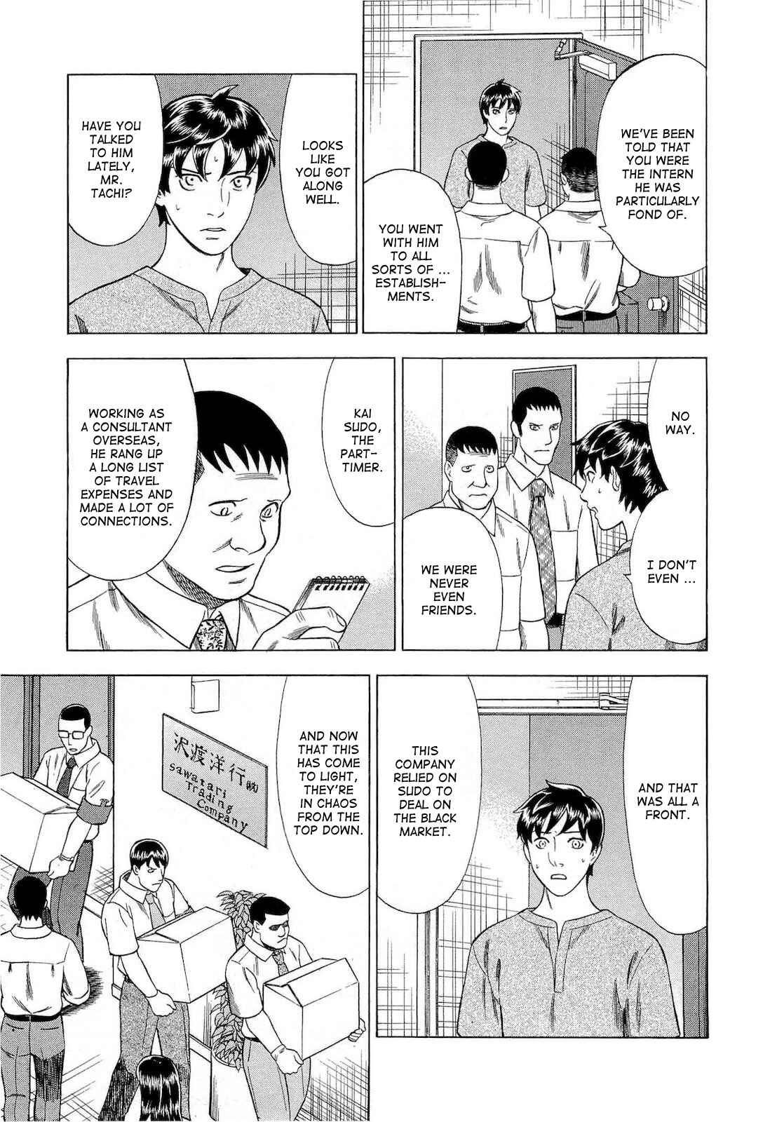 Page 13 Chapter 35 Crime and Punishment: A falsified romance
