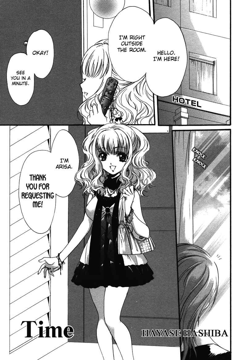 Page 1 Chapter 8 Yuri Hime Wildrose
