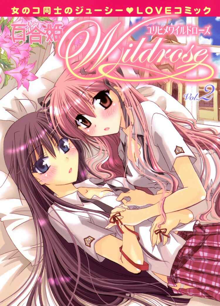 Page 22 Chapter 5 Yuri Hime Wildrose