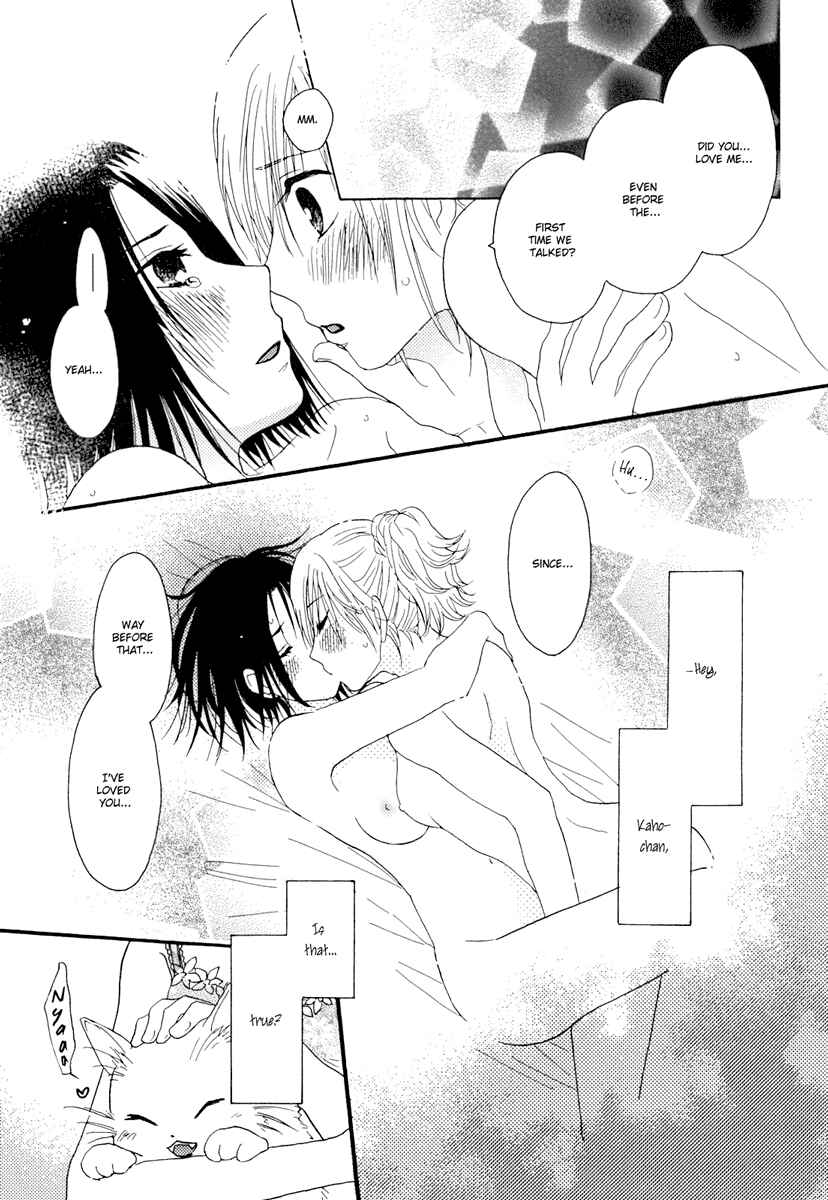 Page 24 Chapter 8 Yuri Hime Wildrose