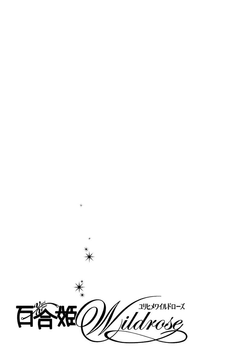 Page 10 Chapter 8 Yuri Hime Wildrose
