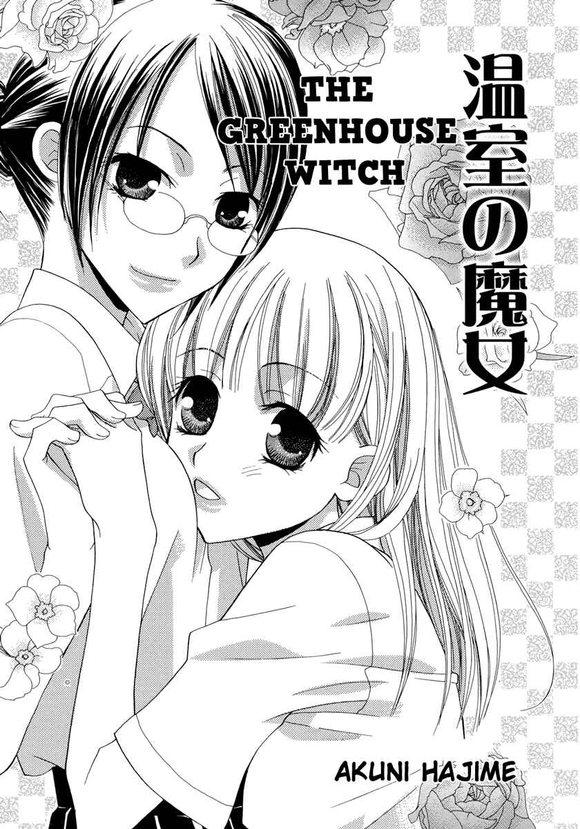 Page 2 Chapter 3 Yuri Hime Wildrose
