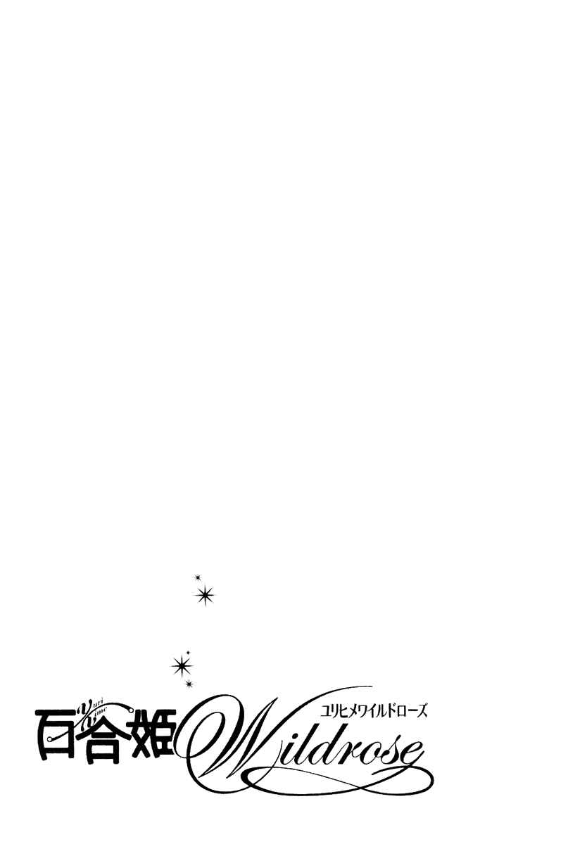Page 16 Chapter 2 Yuri Hime Wildrose