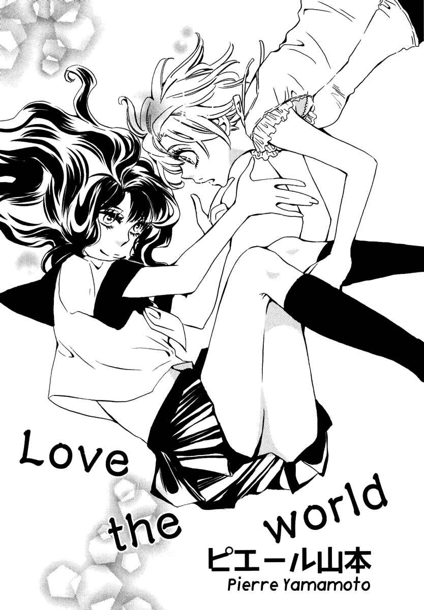 Page 2 Chapter 2 Yuri Hime Wildrose