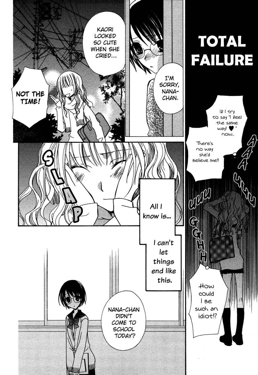 Page 12 Chapter 2 Yuri Hime Wildrose