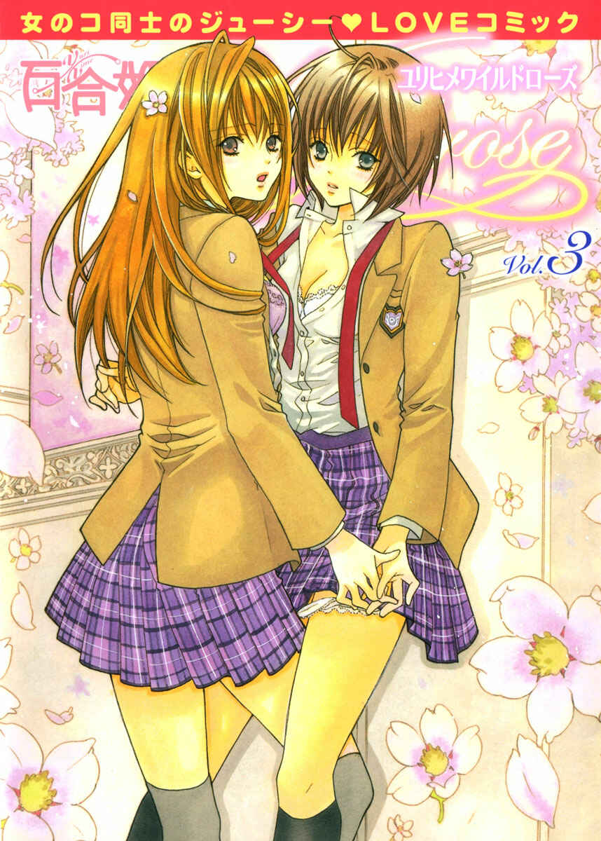 Page 1 Chapter 9 Yuri Hime Wildrose