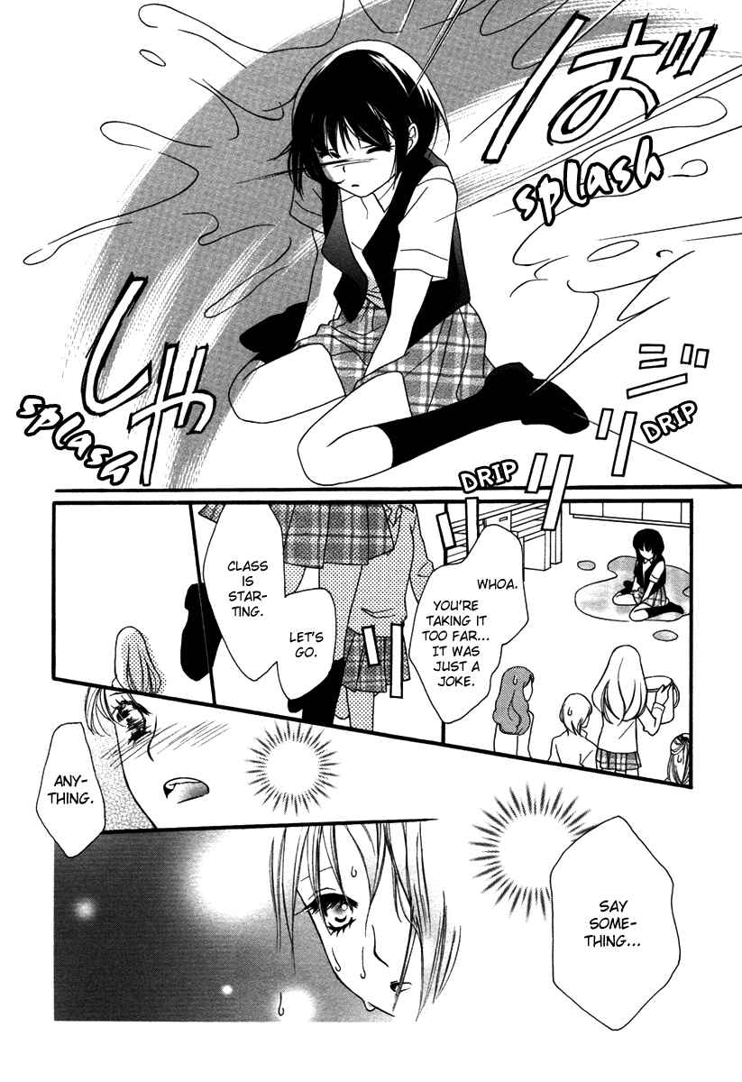 Page 11 Chapter 9 Yuri Hime Wildrose