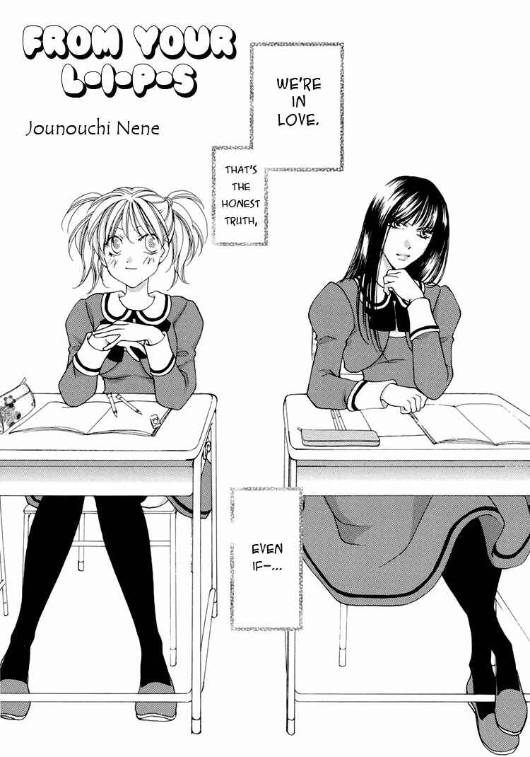 Page 1 Chapter 6 Yuri Hime Wildrose