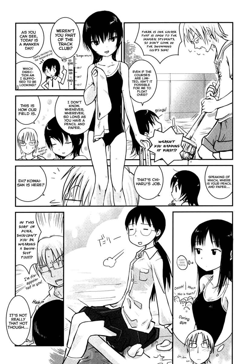 Page 2 Chapter 2 Daydream Nation
