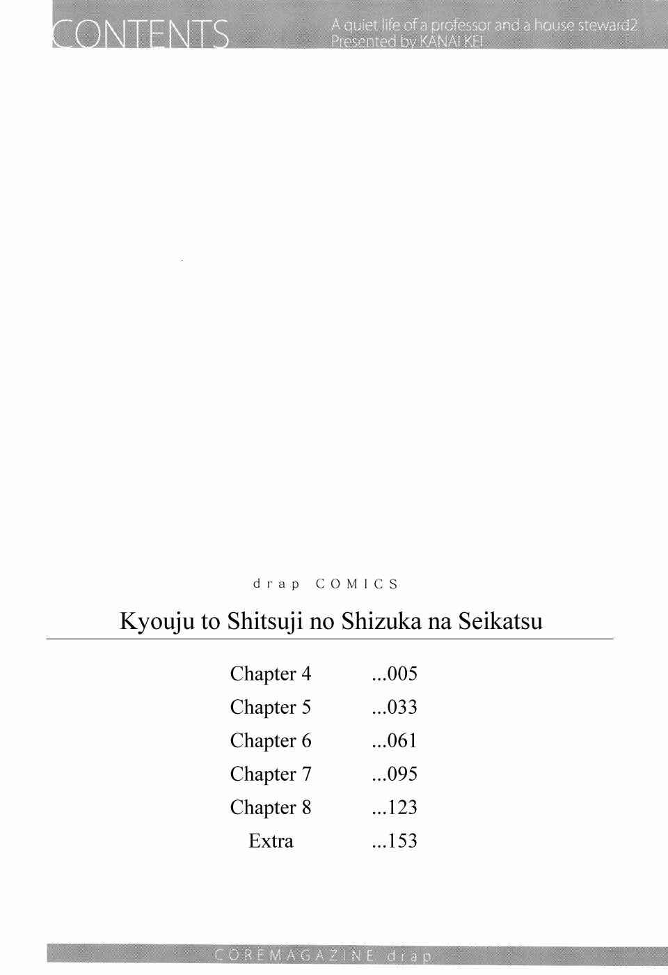 Page 7 Chapter 4 Kyouju to Shitsuji no Shizuka na Seikatsu
