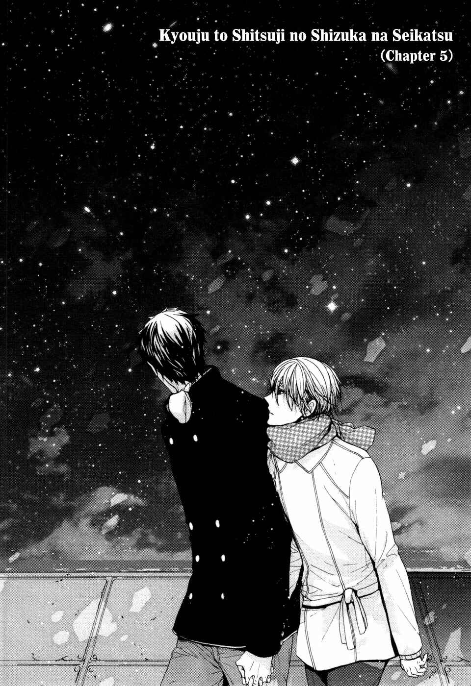 Page 3 Chapter 5 Kyouju to Shitsuji no Shizuka na Seikatsu
