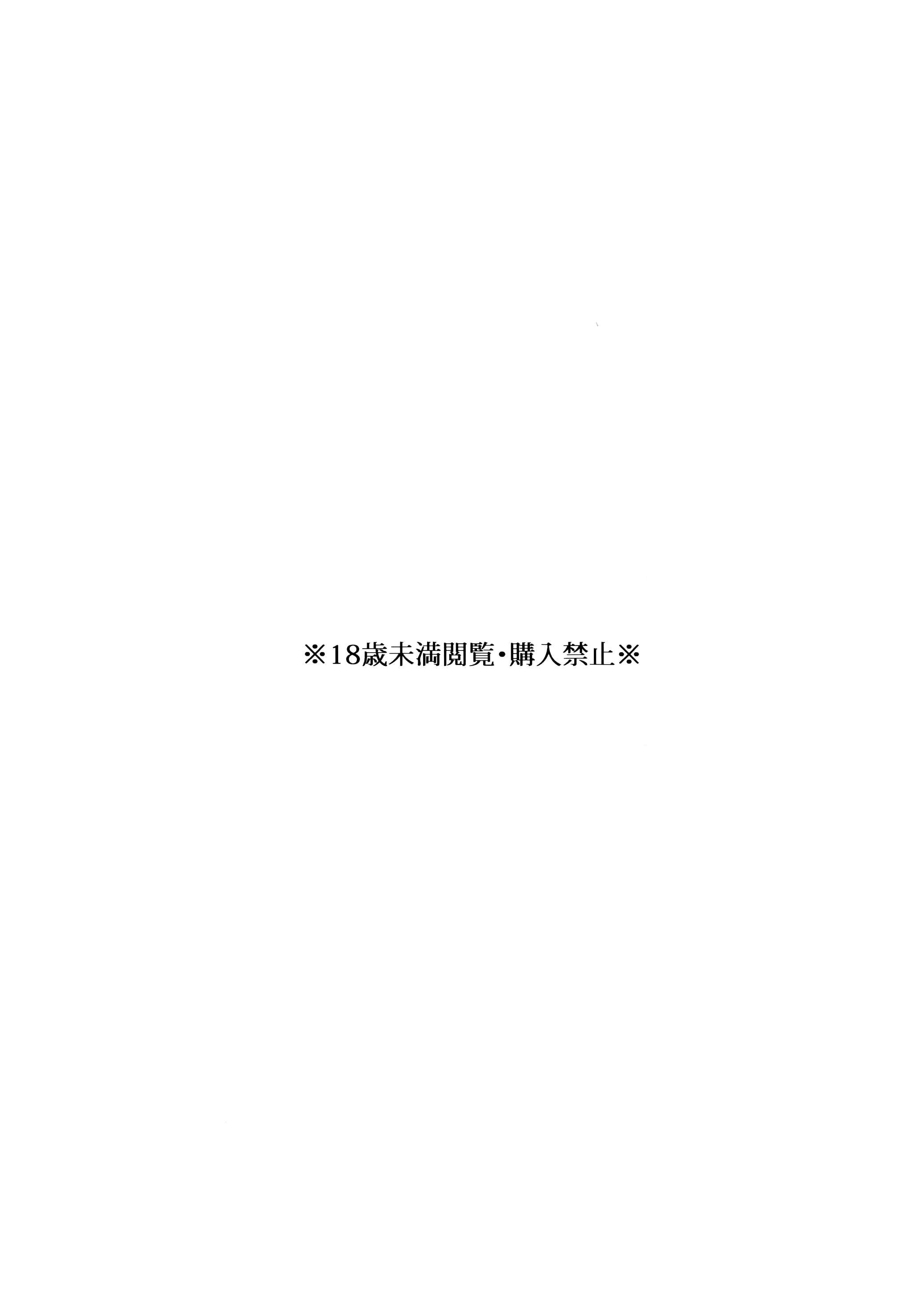 Page 3 Chapter Unknown_6d63 Collar x Malice - Yurari Oboreru Temptation (Doujinshi)