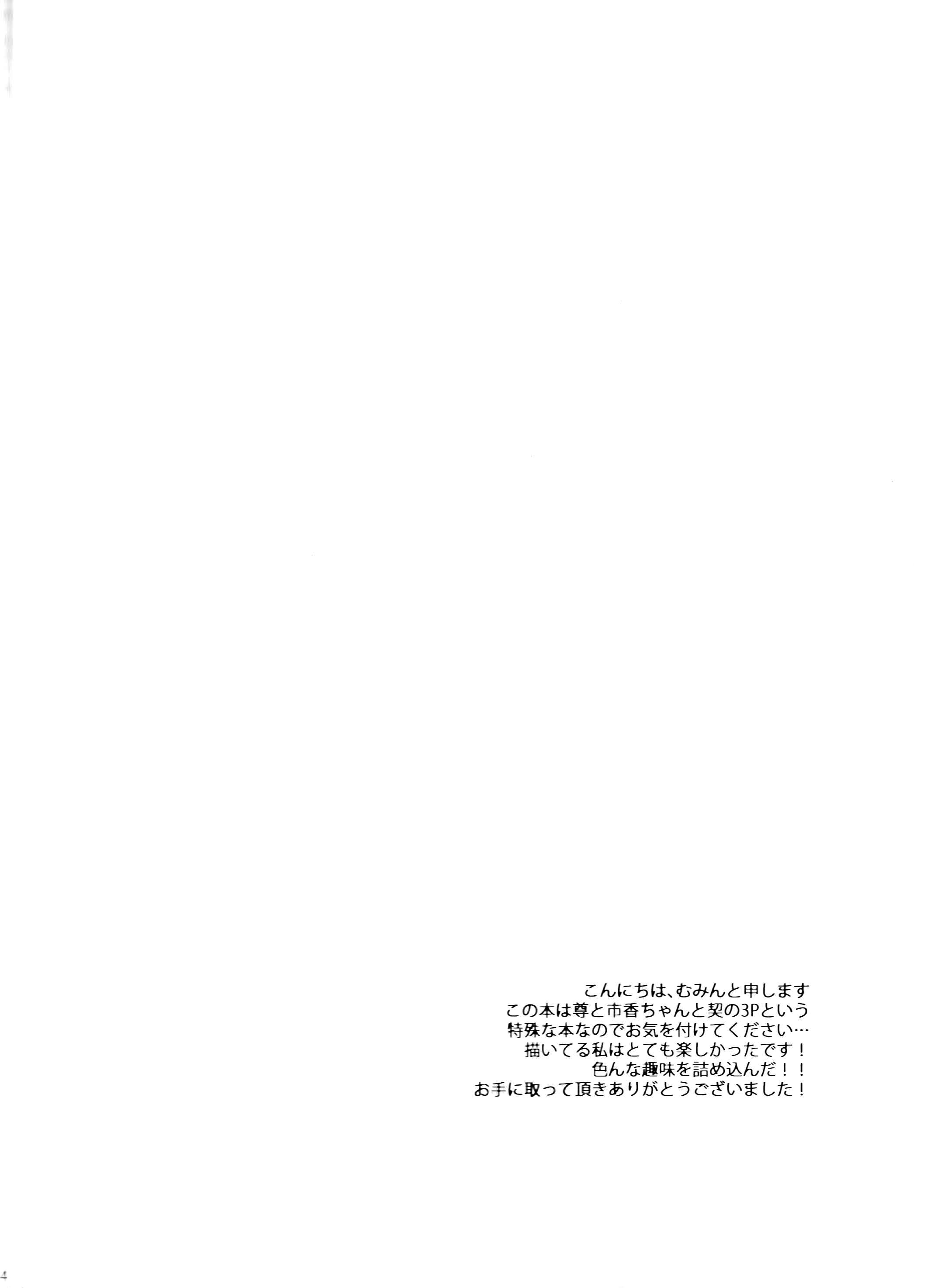 Page 4 Chapter Unknown_6d63 Collar x Malice - Yurari Oboreru Temptation (Doujinshi)