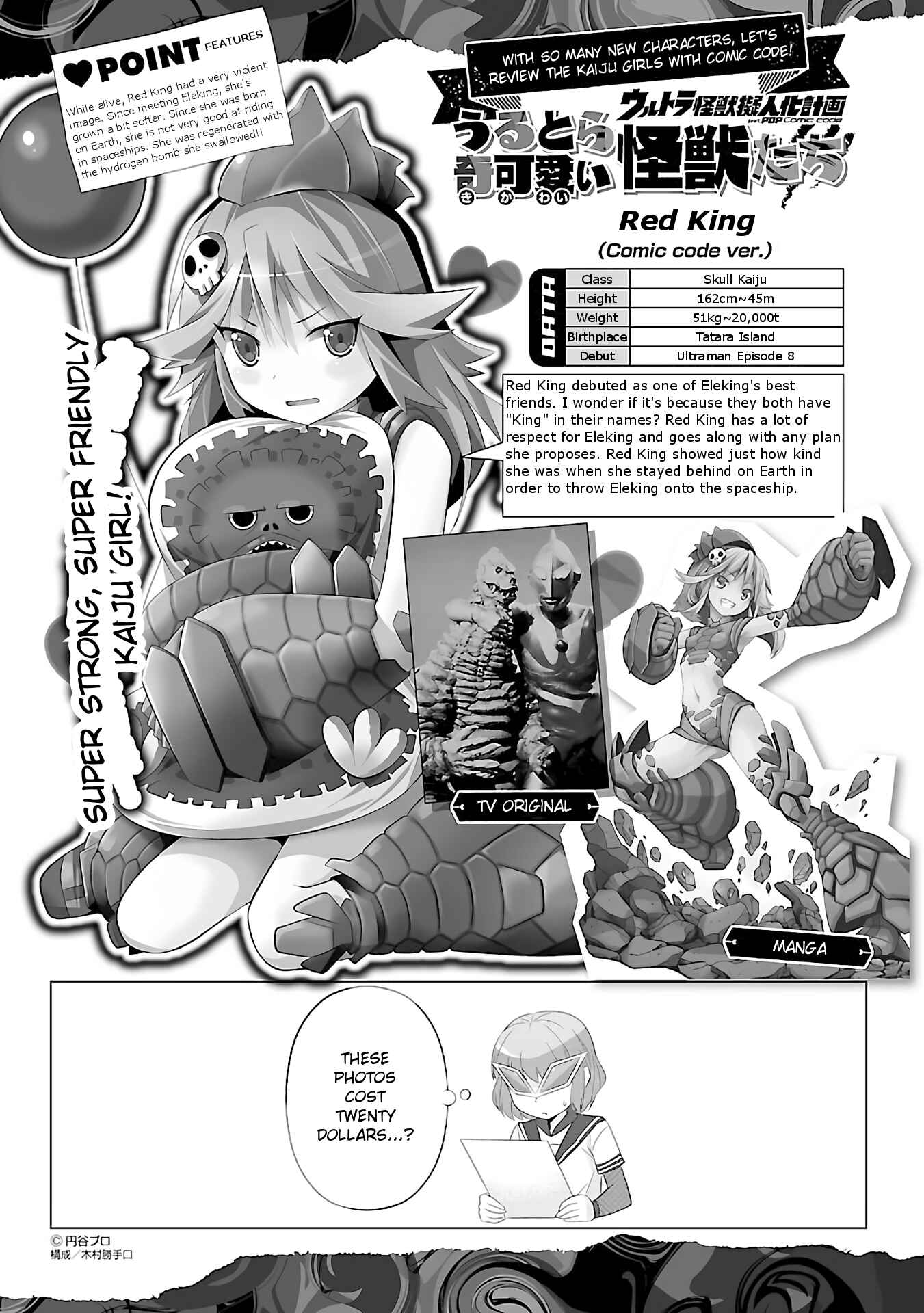 Page 9 Chapter 38 Ultra Kaiju Humanization Project feat.POP Comic code