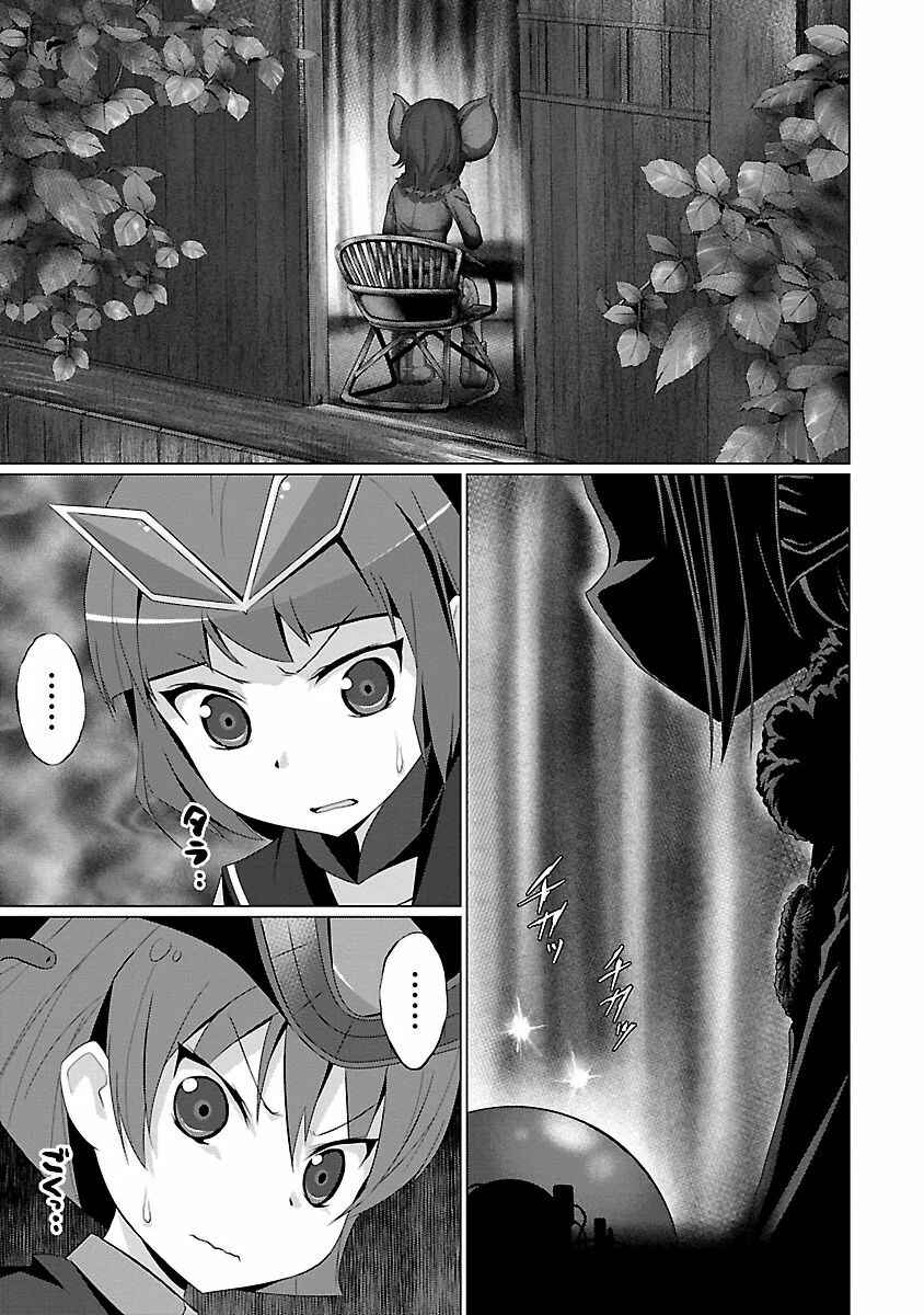 Page 7 Chapter 32 Ultra Kaiju Humanization Project feat.POP Comic code