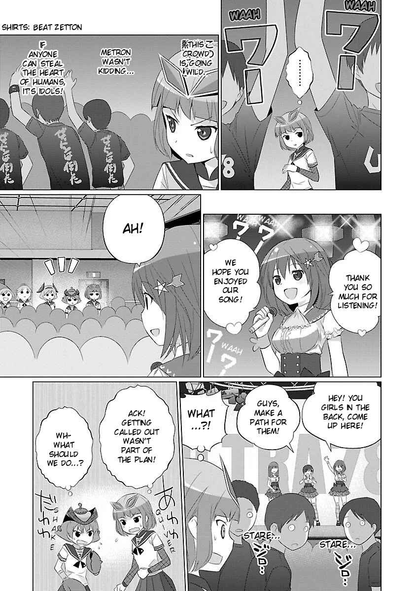 Page 3 Chapter 18 Ultra Kaiju Humanization Project feat.POP Comic code