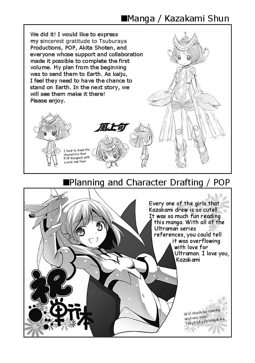 Page 9 Chapter 16 Ultra Kaiju Humanization Project feat.POP Comic code