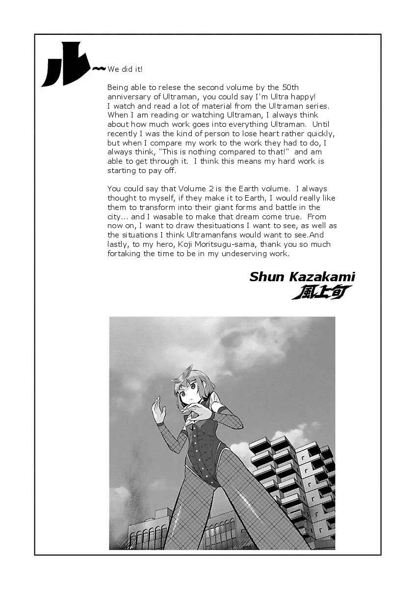 Page 9 Chapter 33 Ultra Kaiju Humanization Project feat.POP Comic code
