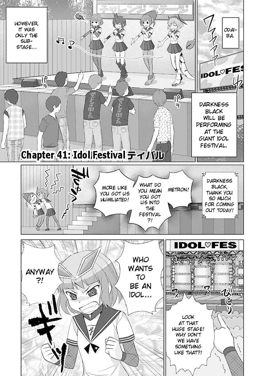 Page 1 Chapter 41 Ultra Kaiju Humanization Project feat.POP Comic code