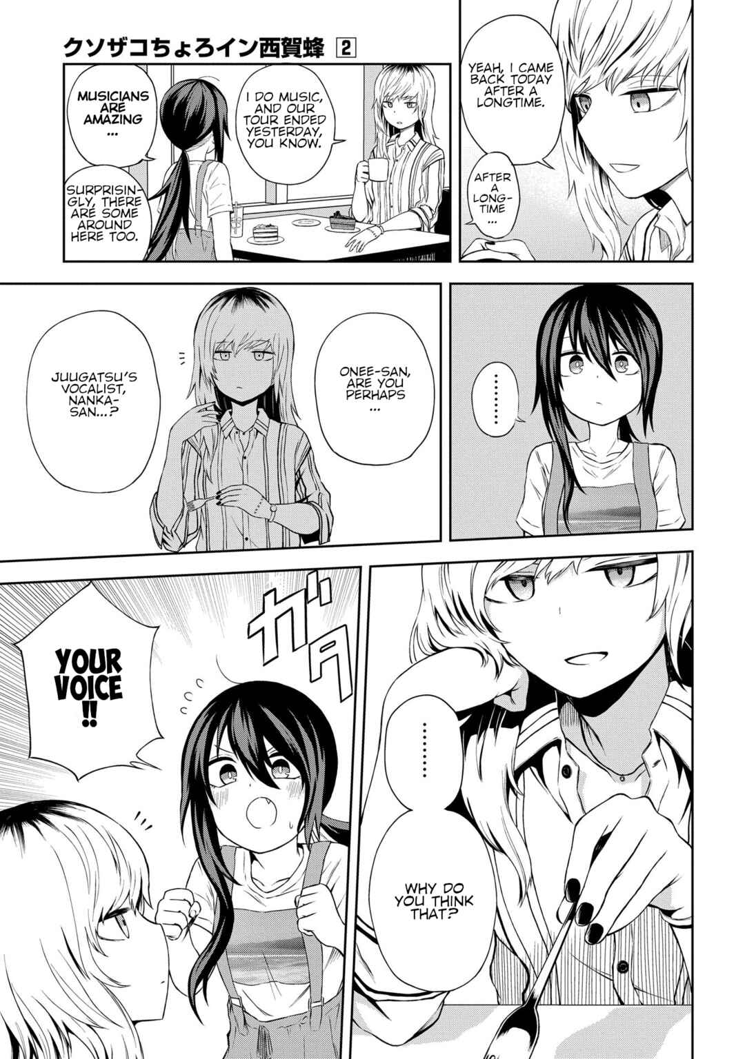 Page 11 Chapter 19 Kusozako Choroin Nishiga Hachi