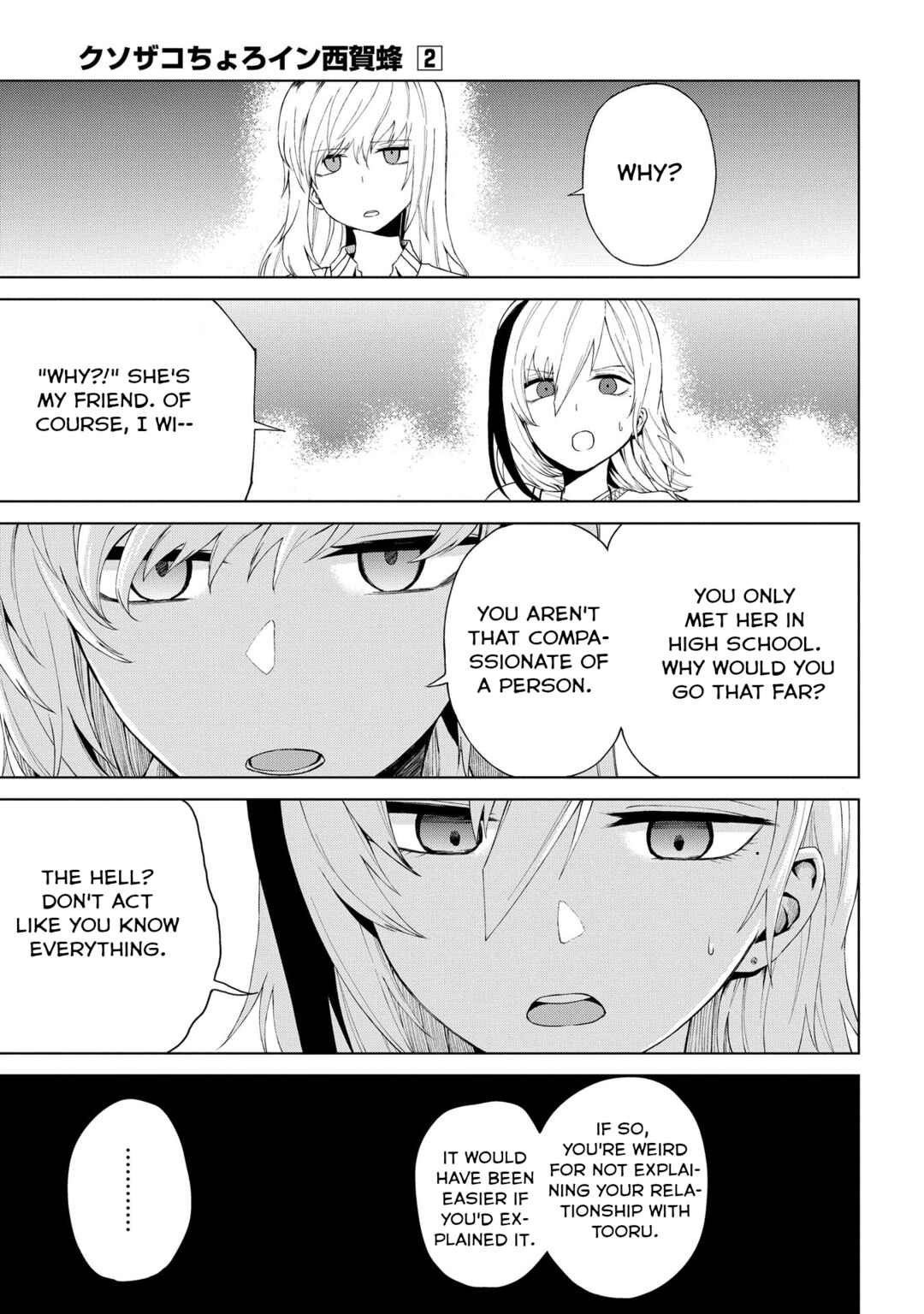 Page 13 Chapter 21 Kusozako Choroin Nishiga Hachi