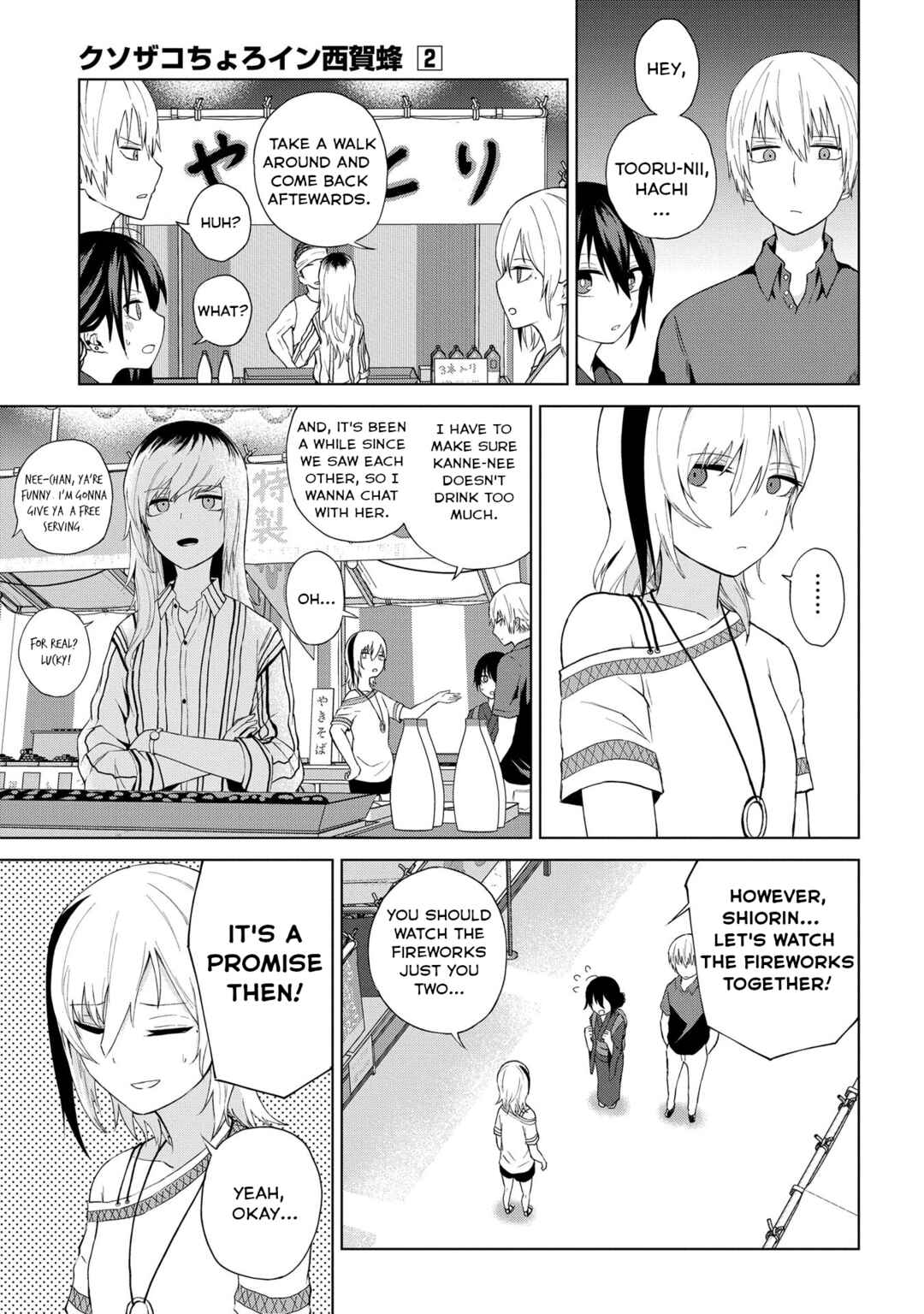 Page 3 Chapter 21 Kusozako Choroin Nishiga Hachi